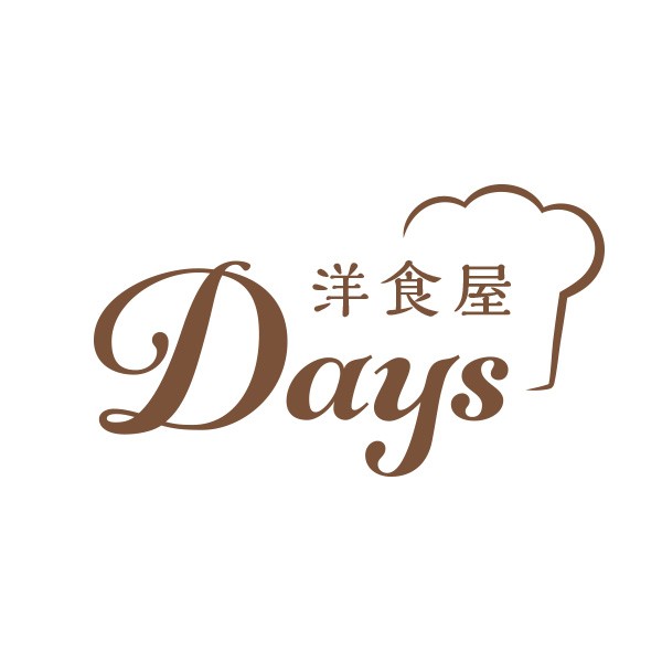 洋食屋Days
