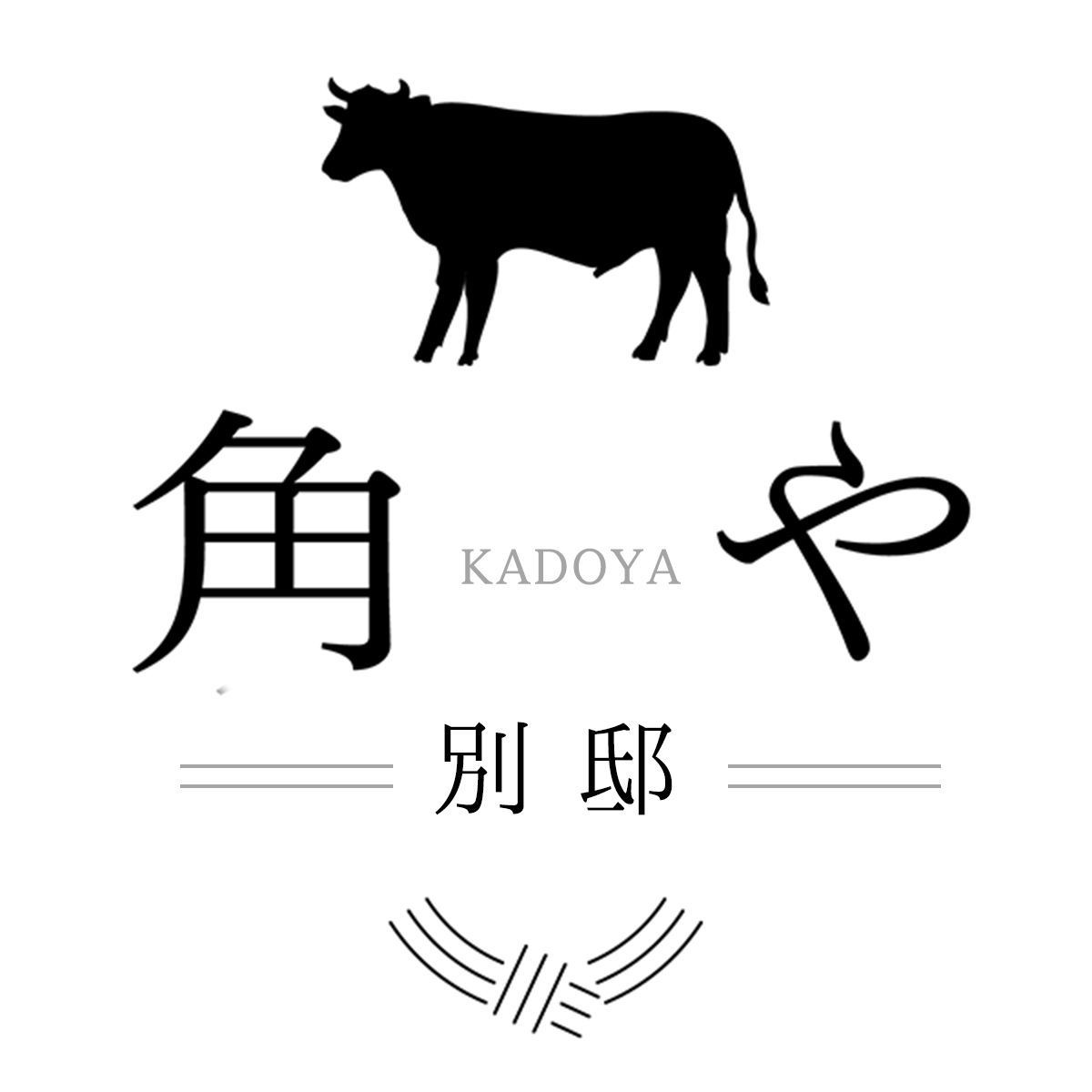 創業70年 かどや～別邸～（関西）