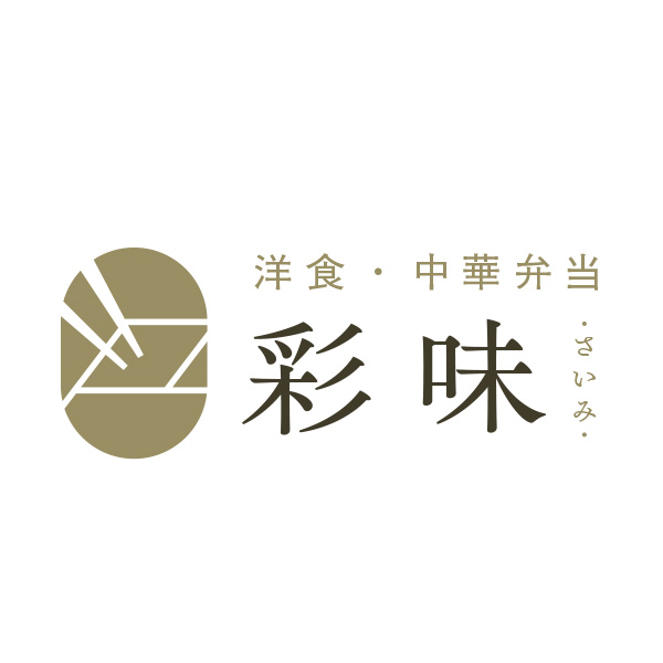 洋食・中華弁当 彩味‐さいみ‐（鳥取）