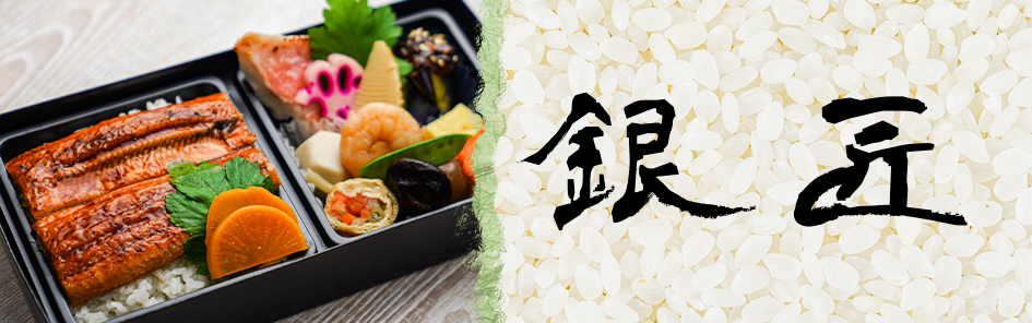 銀匠（多摩店）