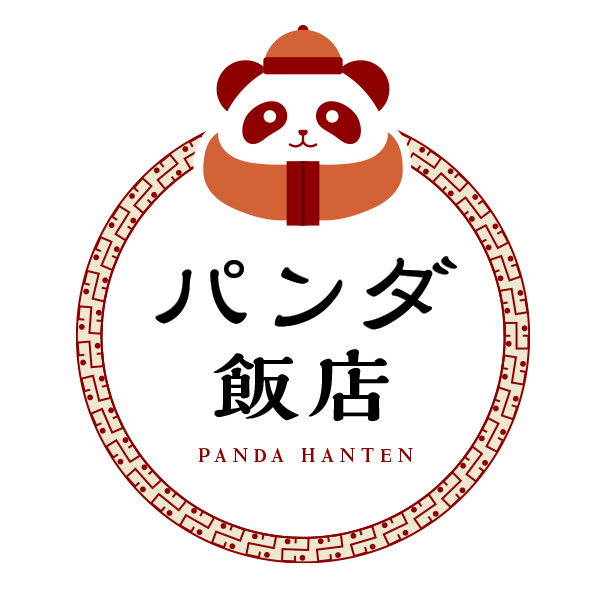 パンダ飯店