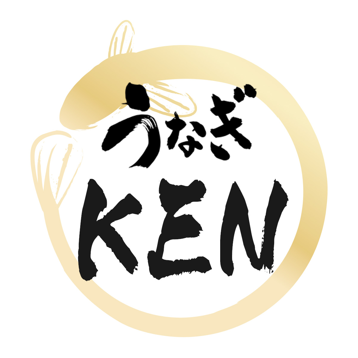 うなぎKEN（関西）