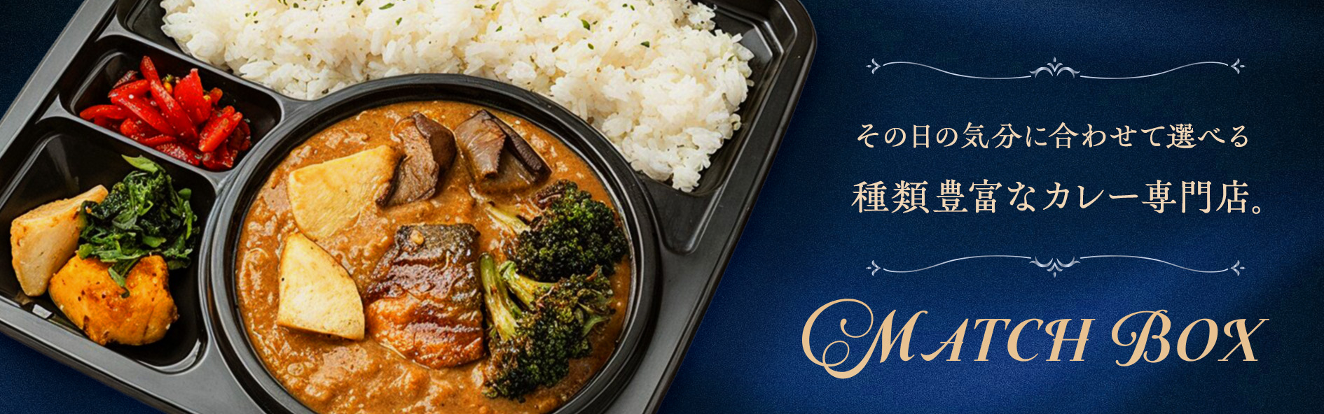 MATCH BOX