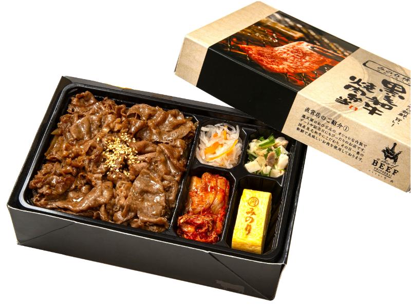 A4.5ランク黒毛和牛特上ロース＆ブリスケ弁当