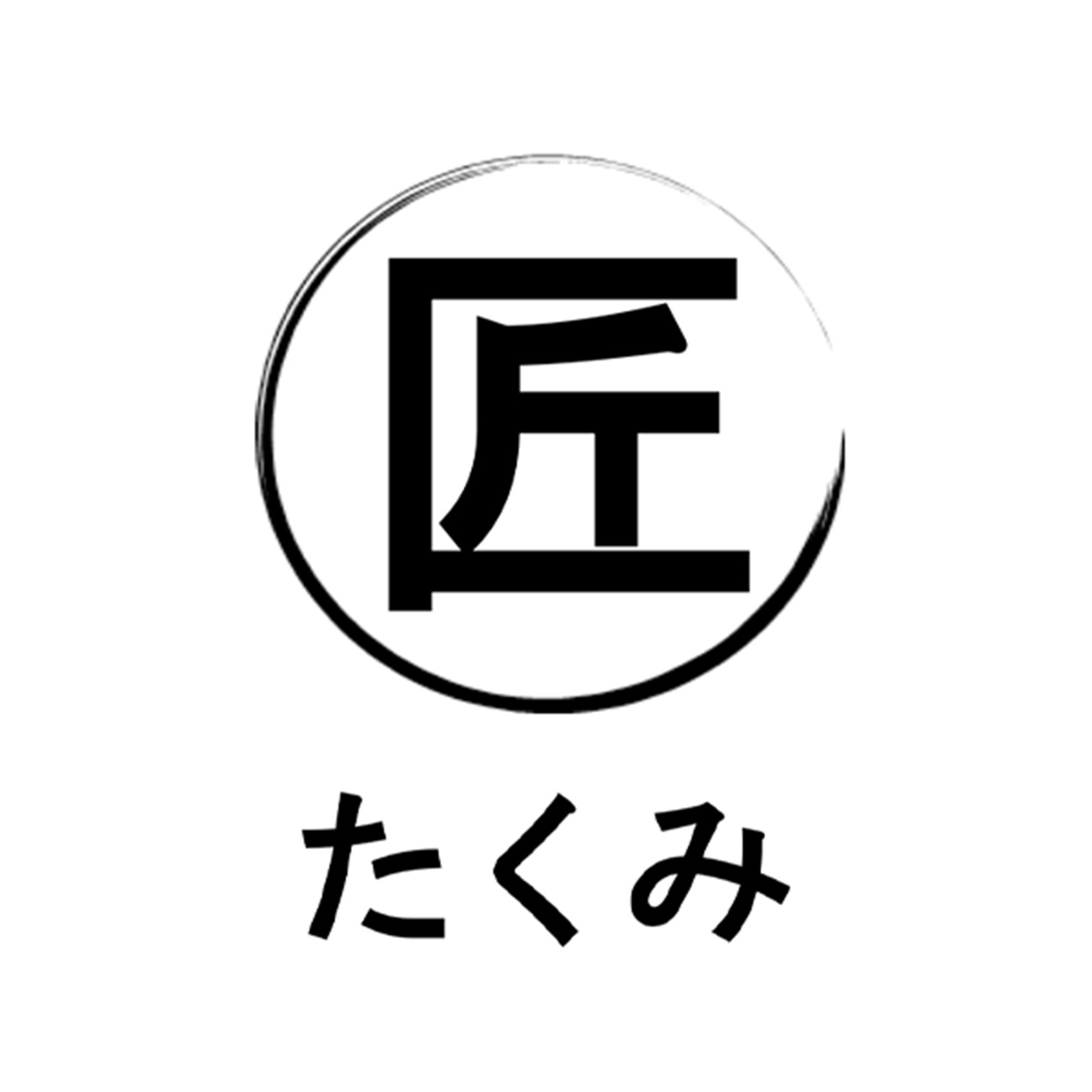 黒毛和牛専門 和風創作弁当 匠 たくみ（関西）