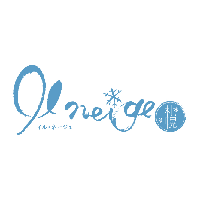イル・ネージュ札幌