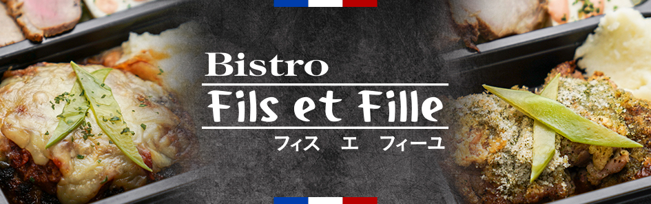 フィスエフィーユ