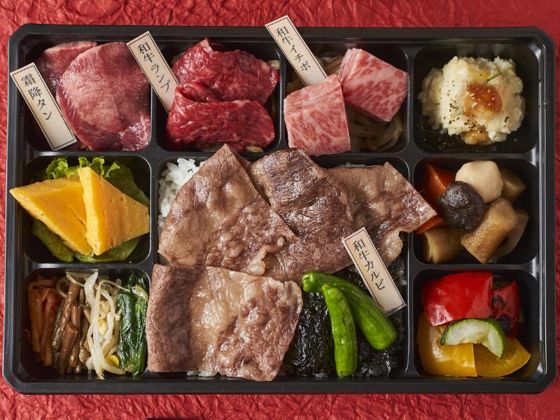 最高級 炭火焼和牛幕の内