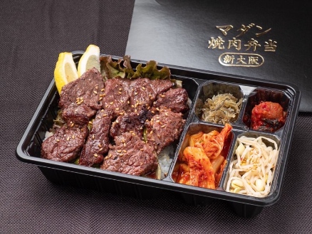 旨辛炙り炭火焼きロース弁当