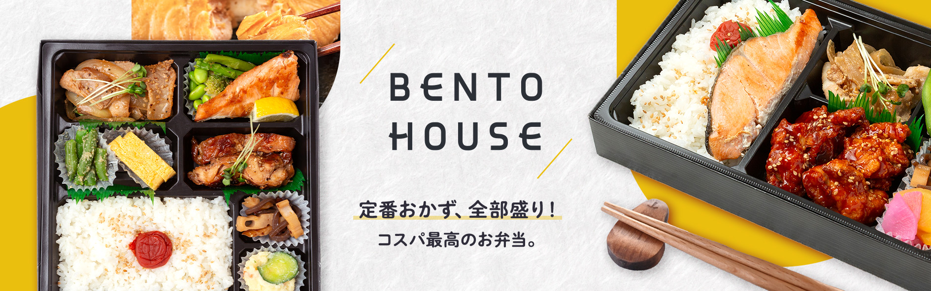 BENTO HOUSE